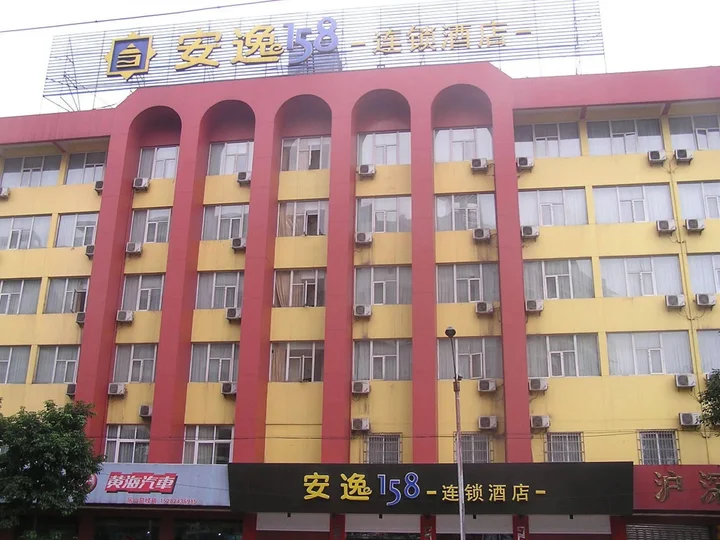 Лешан: Ane Chain Hotel - Le Shan Branch