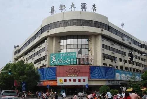 Гуйлинь: Hua Du Hotel