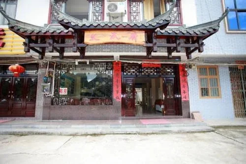 Яншо: Yangshuo Wen Wu Xuan Hotel