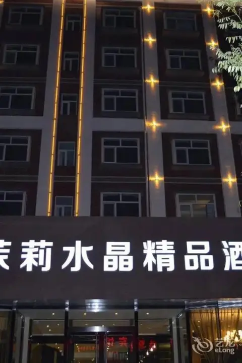 Шицзячжуан: Jasmine Crystal Hotel