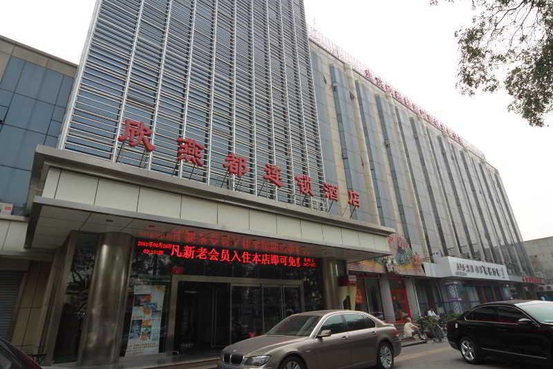 Пекин: Shindom Inn Beijing Xinjiekou