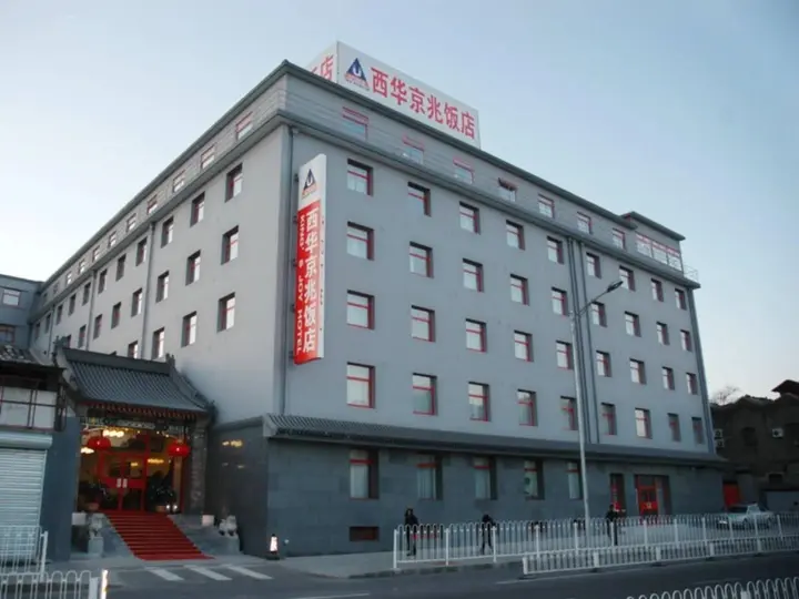 Пекин: King’s Joy Hotel Tian’anmen Square
