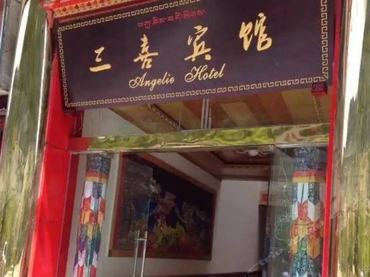 Цзючжайгоу: Jiuzhaigou Angelie Hotel