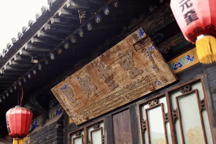 Цзиньчжун: Pingyao Tianyuankui Hotel