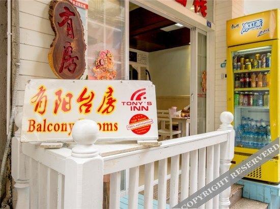Yangshuo Tonys Inn — фото 4