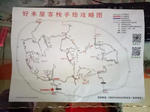 Чжанцзяцзе: Zhangjiajie Haolaiwu Inn