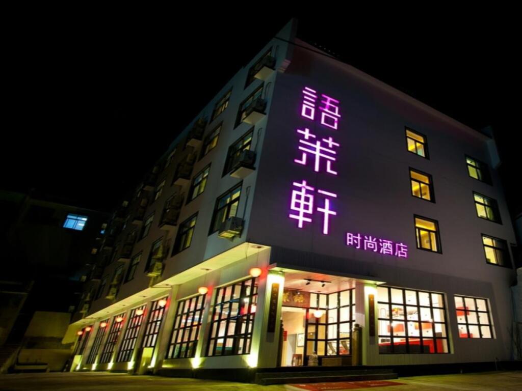Хуаншань: Huangshan Yu Mo Xuan Fashion Hotel