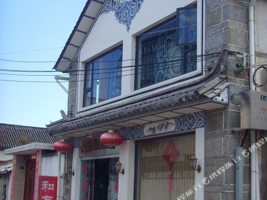 Дали: The He You Inn of Dali