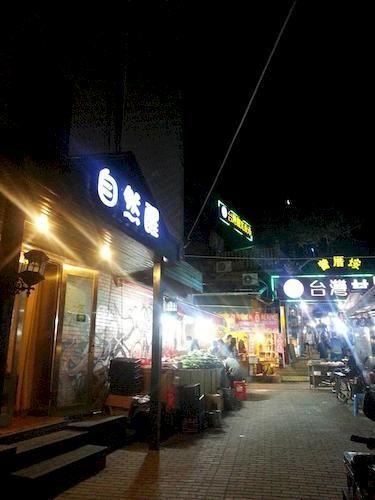 Сямынь: Xiamen Wake Up Naturally Inn