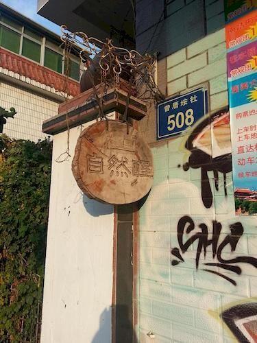 Сямынь: Xiamen Wake Up Naturally Inn