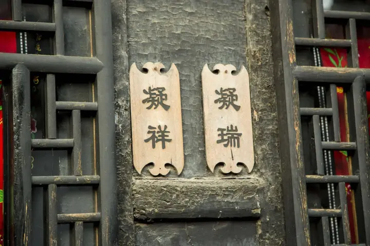 Цзиньчжун: Отель Pingyao Yixingtong Inn
