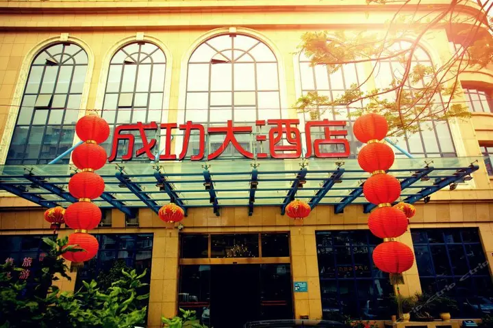 Сямынь: Success Hotel - Xiamen