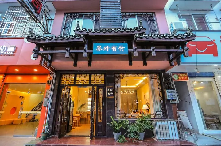 Яншо: Bamboo House Hotel