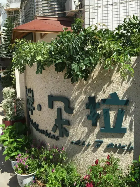 Сямынь: Xiamen Dora's House Bed & Breakfast Coast Branch