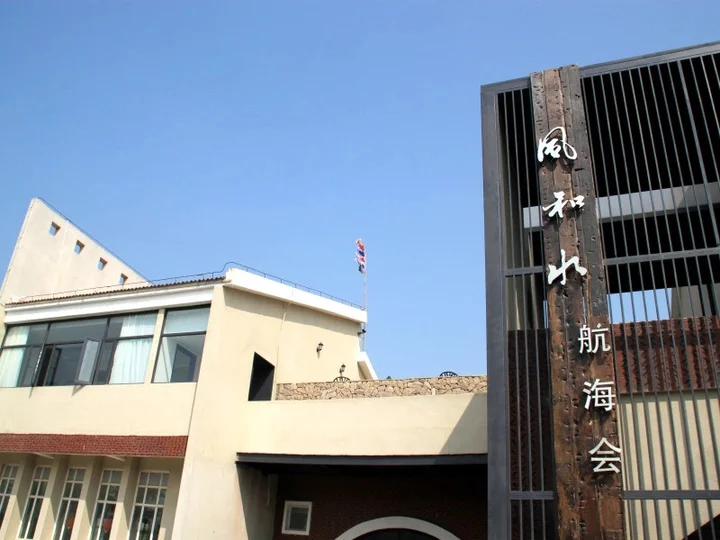 Сямынь: Xiamen Fengshui Sailing Club & Resort