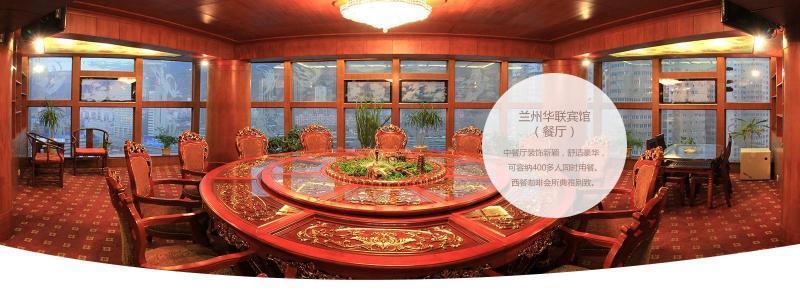Ланьчжоу: Lanzhou Hualian Hotel