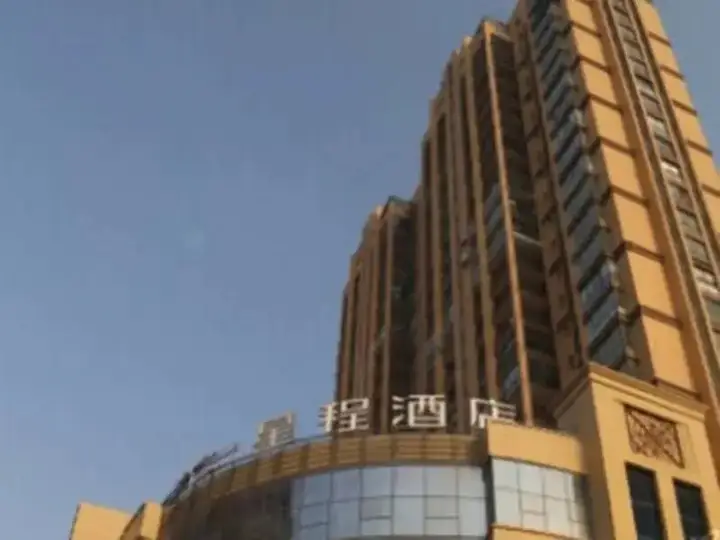 Starway Hotel Rugao Haiyang South Road — фото 3
