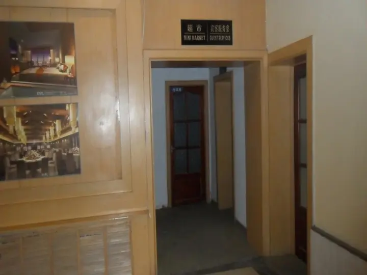 Харбин: Yabuli Xintong Hotel