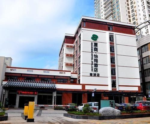 Сямынь: Xiamen Seashine Palace Hotel Nanhu Branch