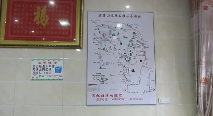 Шанграо: Sanqing Mountain Quanlin Farm Stay