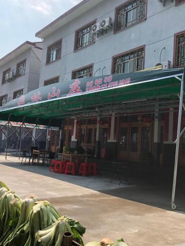 Шанграо: Sanqing Mountain Quanlin Farm Stay