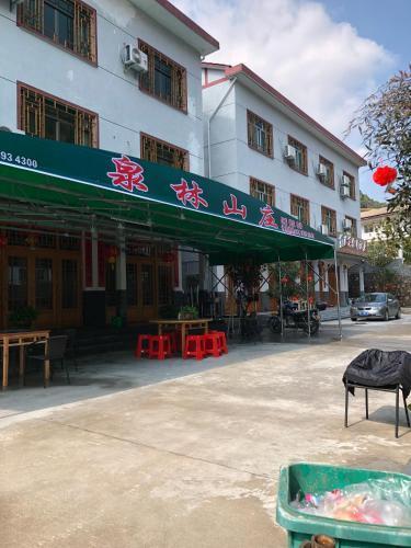 Шанграо: Sanqing Mountain Quanlin Farm Stay