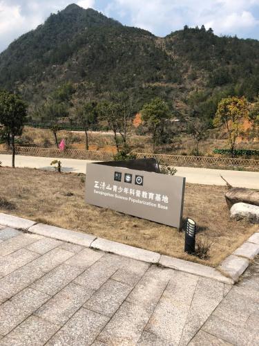 Шанграо: Sanqing Mountain Quanlin Farm Stay