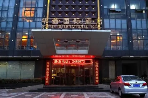 Вэйнань: Hua Xin International Hotel
