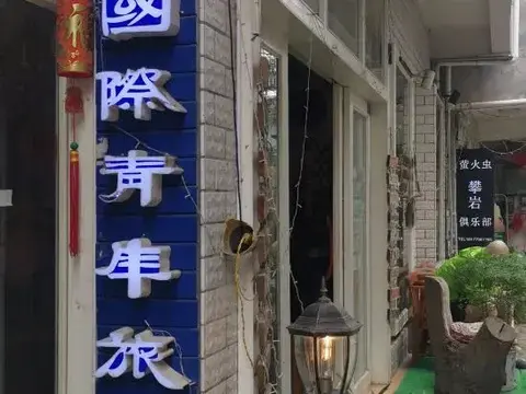 Яншо: Yangshuo 131 Youth Hostel