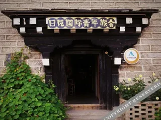 Шангри-Ла: Ri Wa International Youth Hostel