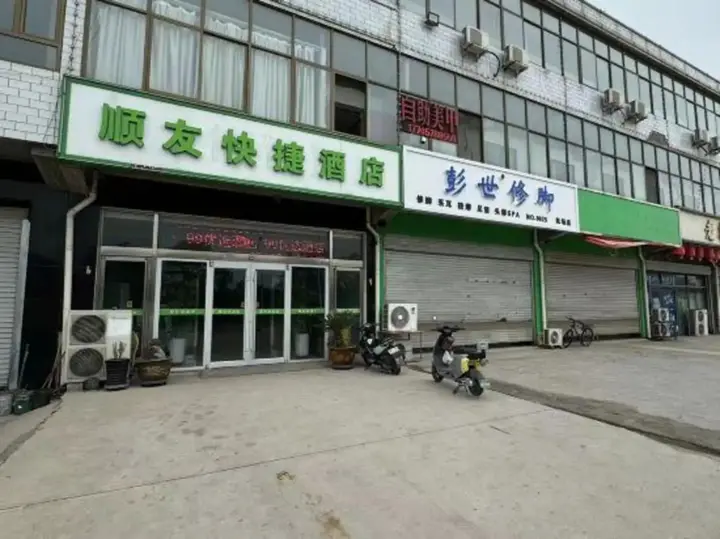 Шицзячжуан: Shunyou Express Hotel