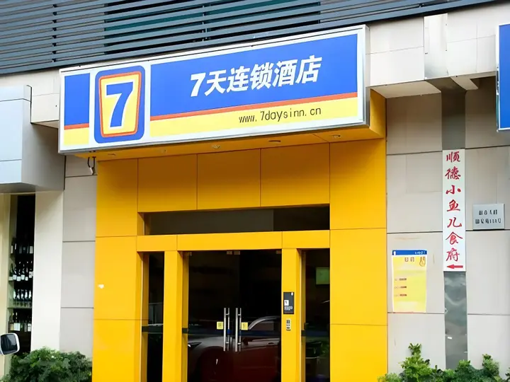 Гуанчжоу: 7 Days Inn Guangzhou Kecun Metro Branch