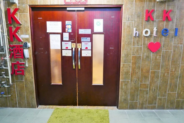 Гонконг: KK Hotel