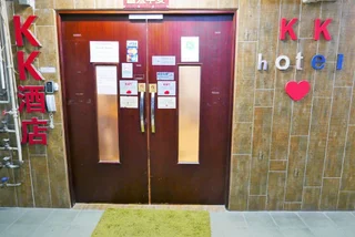 Гонконг: KK Hotel