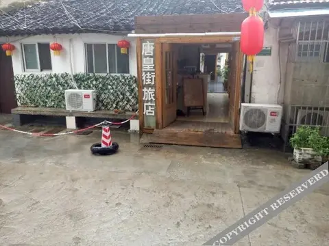 Шаоксинг: Tanghuangjie Hostel