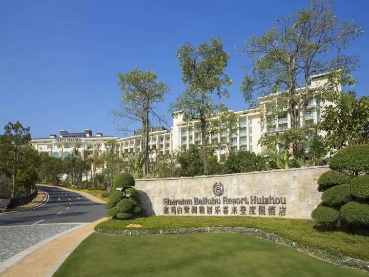Хойчжоу: Sheraton Huizhou Bailuhu