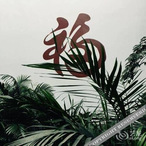 Дали: Dali Wuwei Inn