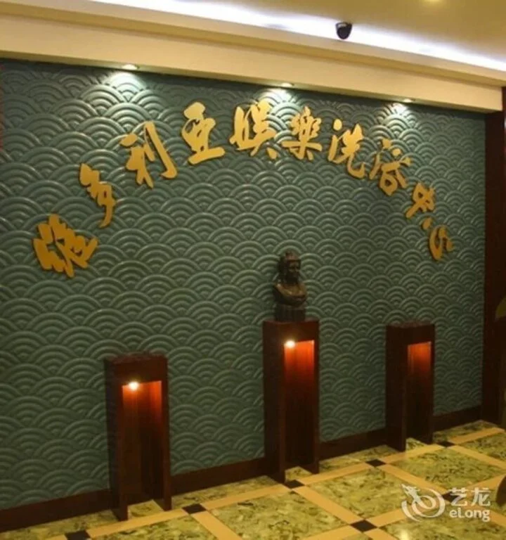 Далянь: Dalian Victoria International Hotel