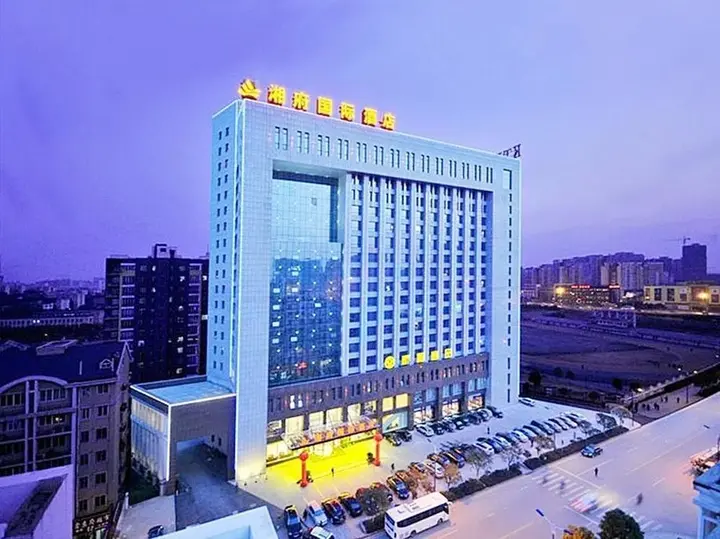 Чанша: 长沙湘府国际酒店