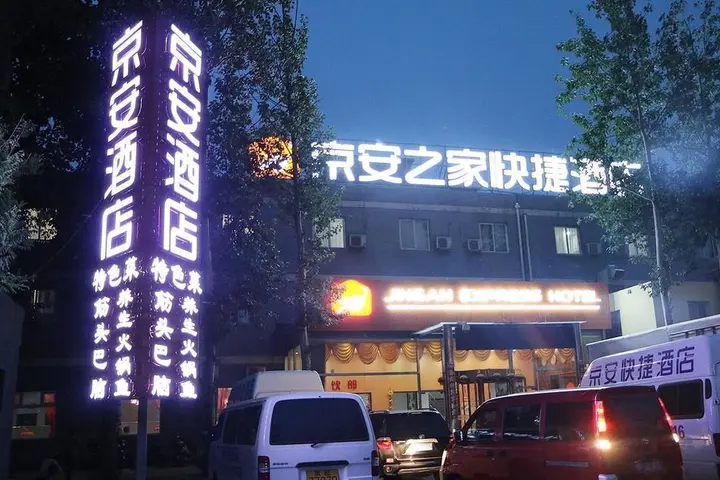 Пекин: Jingan Express Hotel