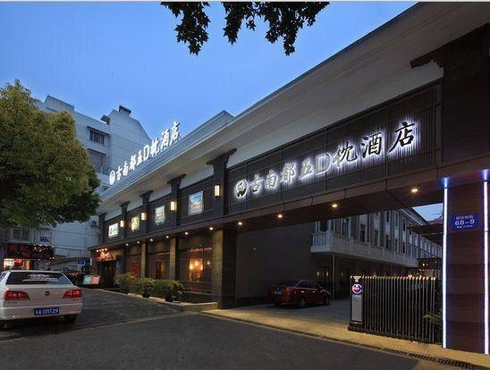 Нанкин: Nanjing Grand 5D Hotel