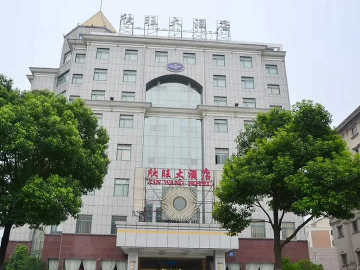 Уси: Wuxi Xinwang Hotel