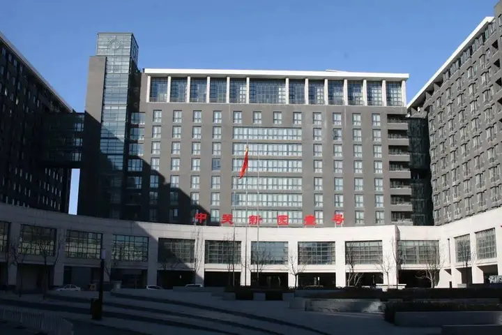 Пекин: Zhongguan Xinyuan Global Village PKU