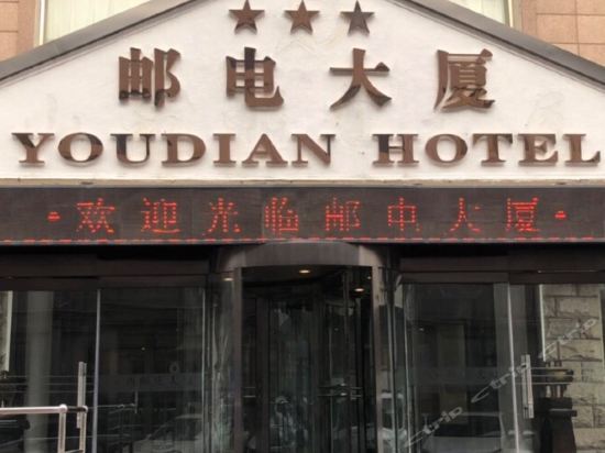 Тайюань: Youdian Hotel - Taiyuan