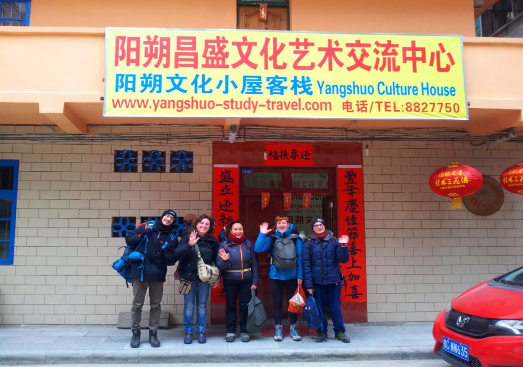 Яншо: Yangshuo Culture House