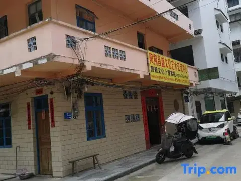 Яншо: Yangshuo Culture House