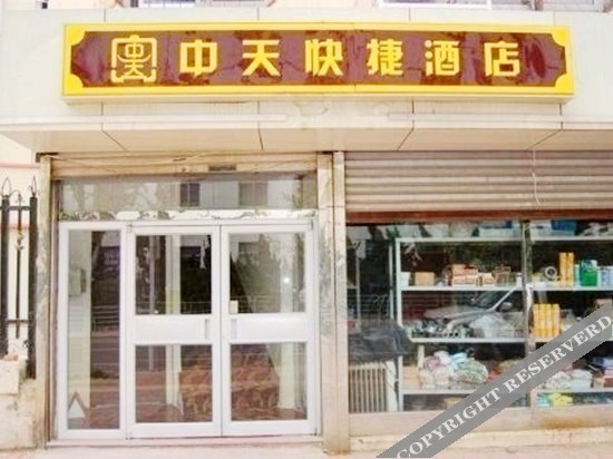 Вэйхай: Zhongtian Express Hotel