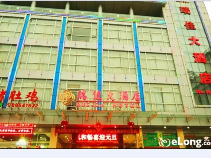 Гуанчжоу: Rui Jia Hotel