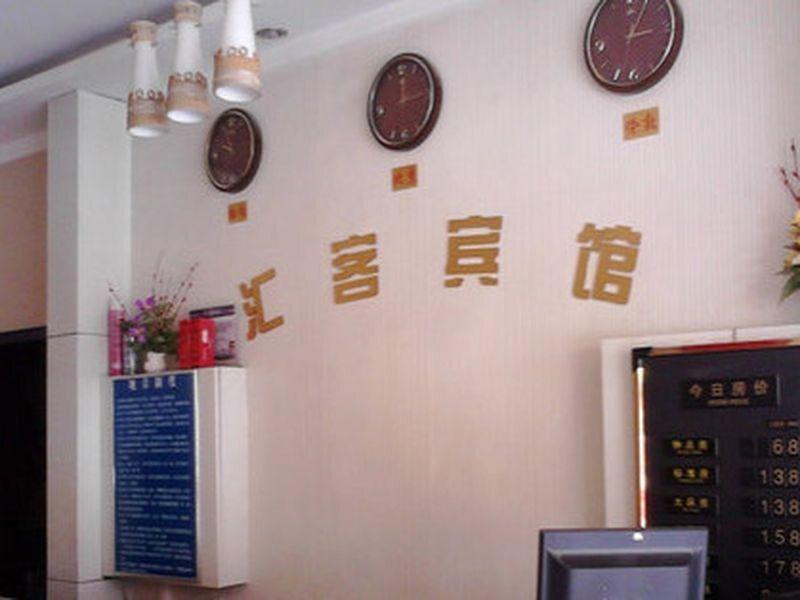 Цзинань: Huike Hotel Jinan