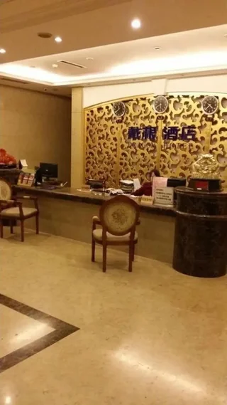 Чунцин: Dragon Hotel